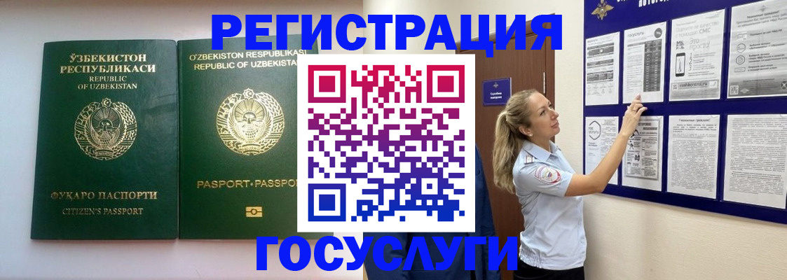 временная регистрация для всех в Надыме